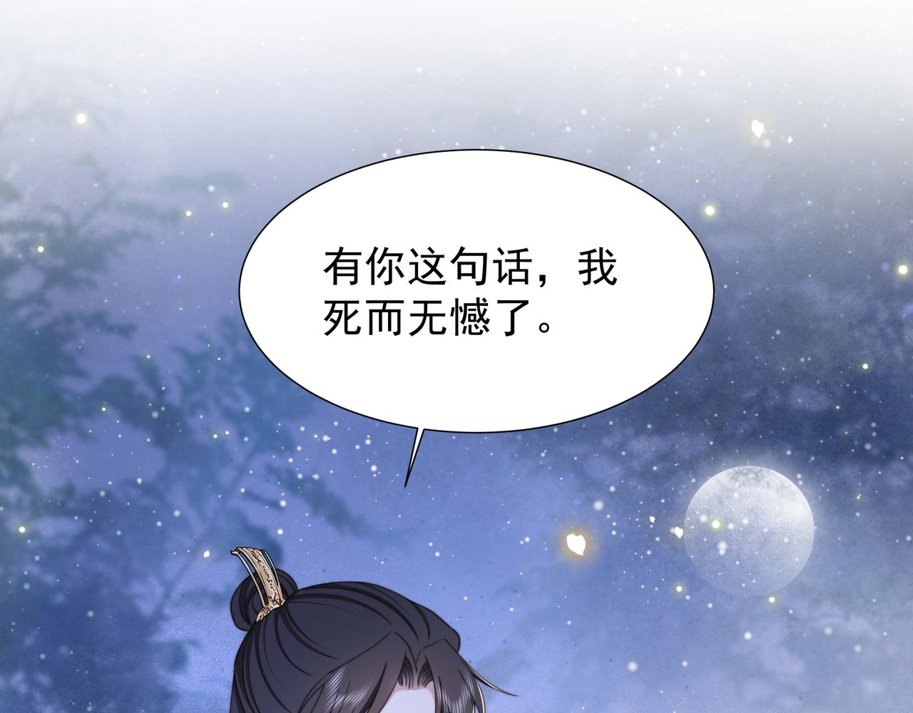 第72话 是爱在作祟！11