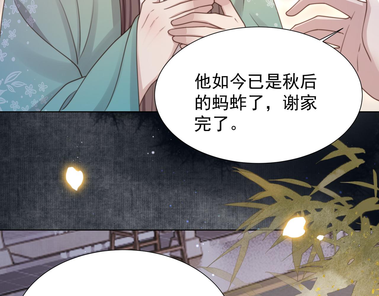 第72话 是爱在作祟！29