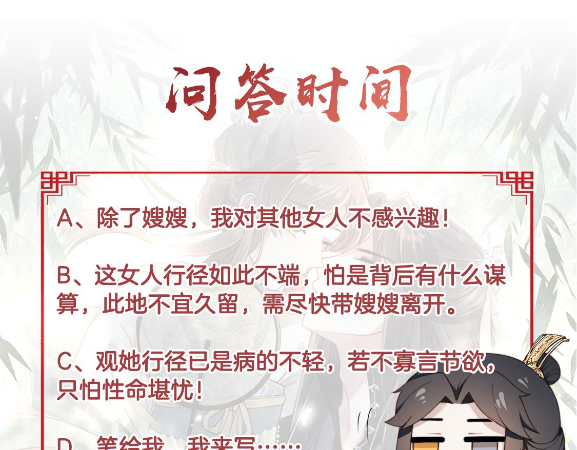 第13话 露骨的要求89