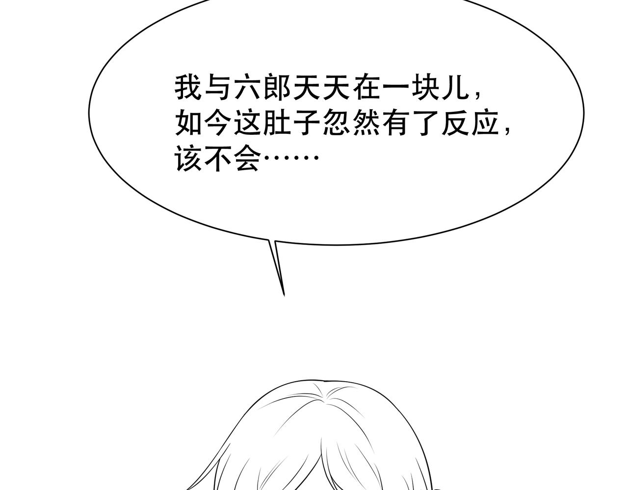 第58话萧干的秘密103