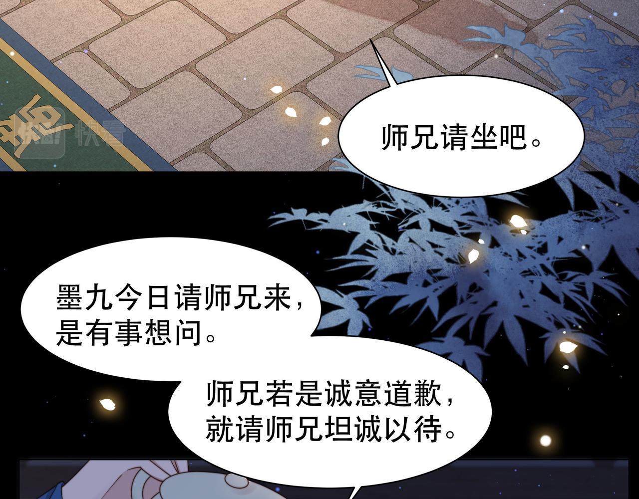 第43话 他勾引我！27