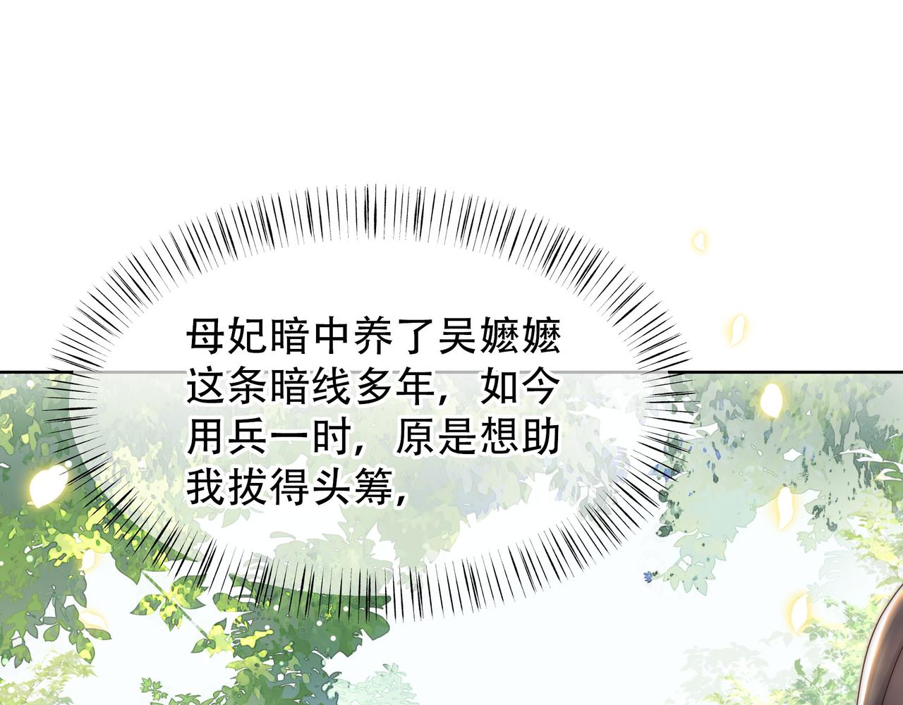 第55话同胞姐妹！？11