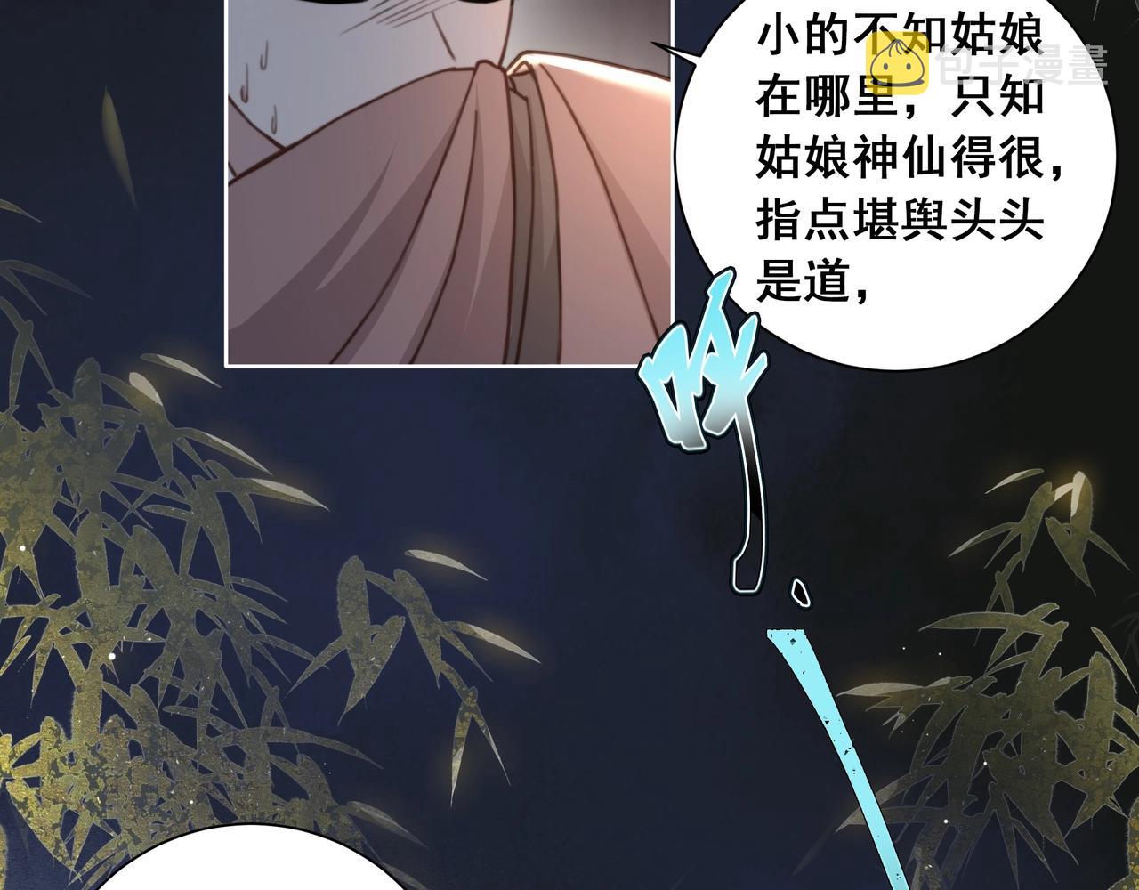 第5话 他来迟了？77
