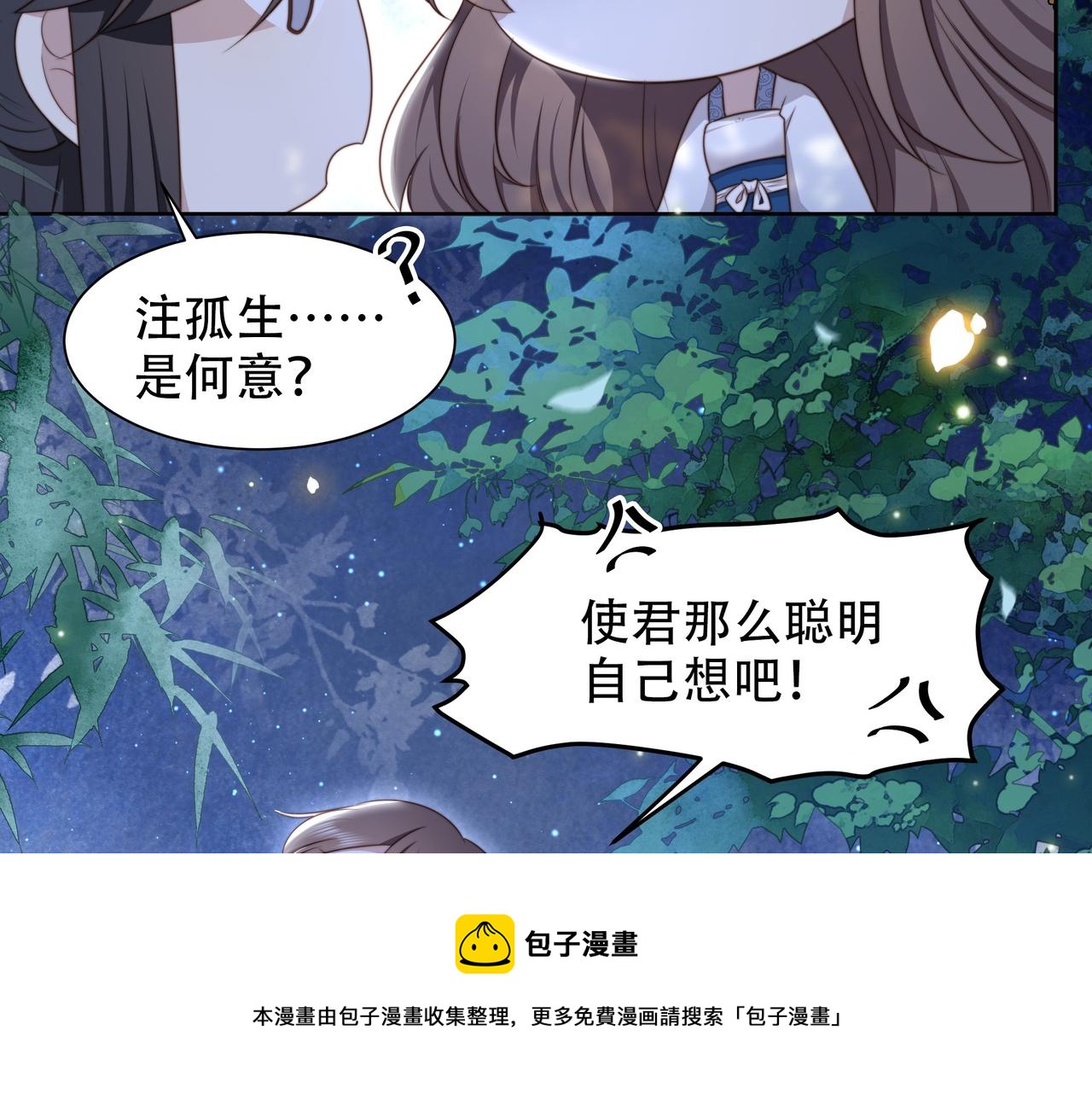 第27话 冷面之下的心36