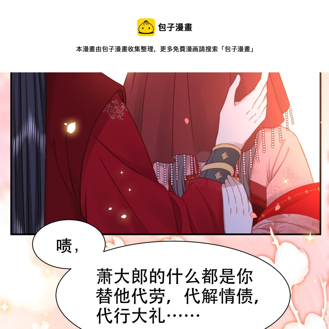 第38话 六郎忙洞房67
