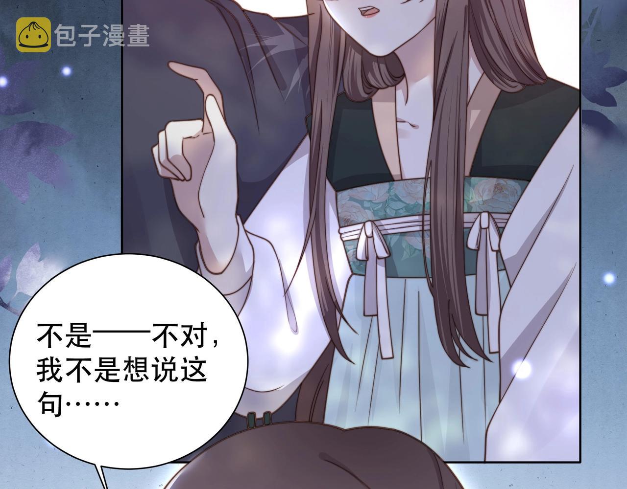 第9话 我可以摸摸你吗？58