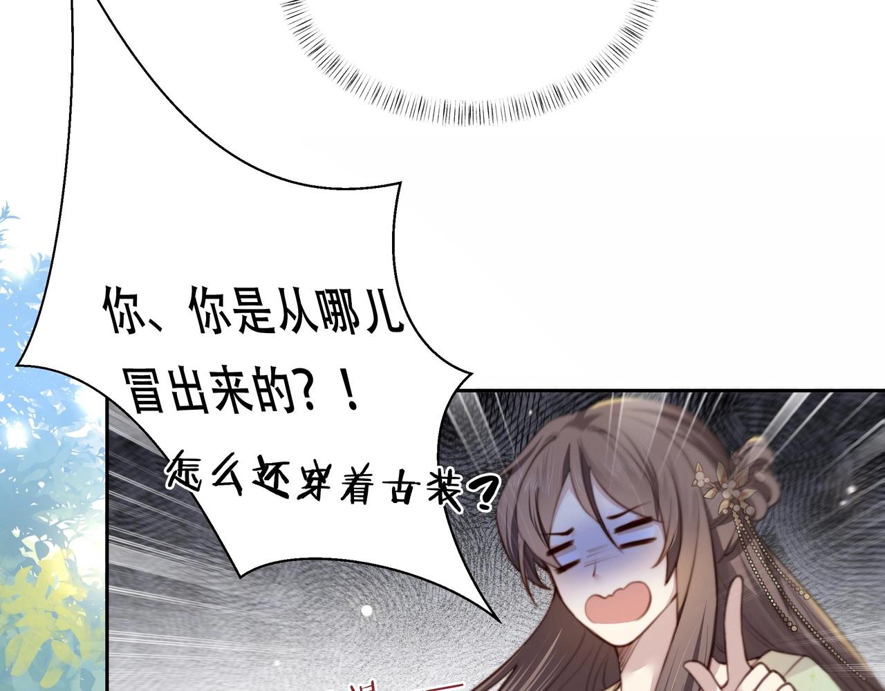 第1话 穿越成在逃嫂嫂？！30