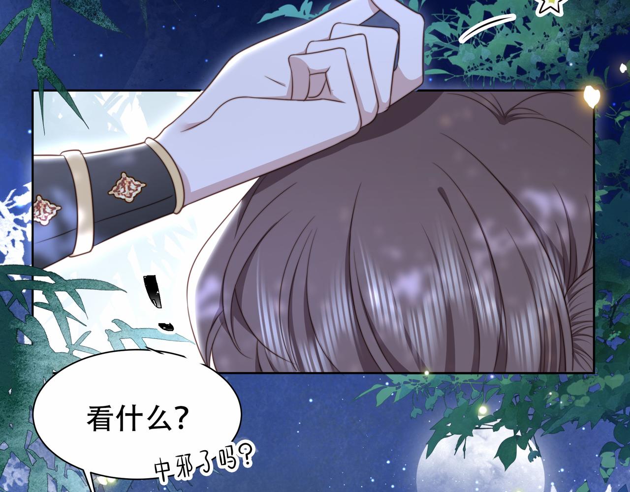 第27话 冷面之下的心26