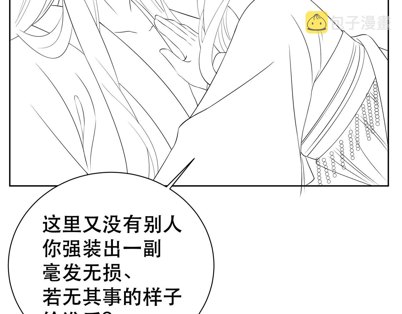 第38话 六郎忙洞房121