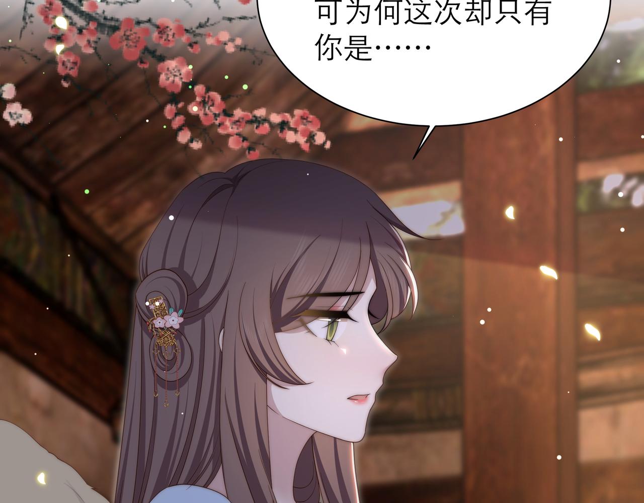 第64话 逾越之举！87