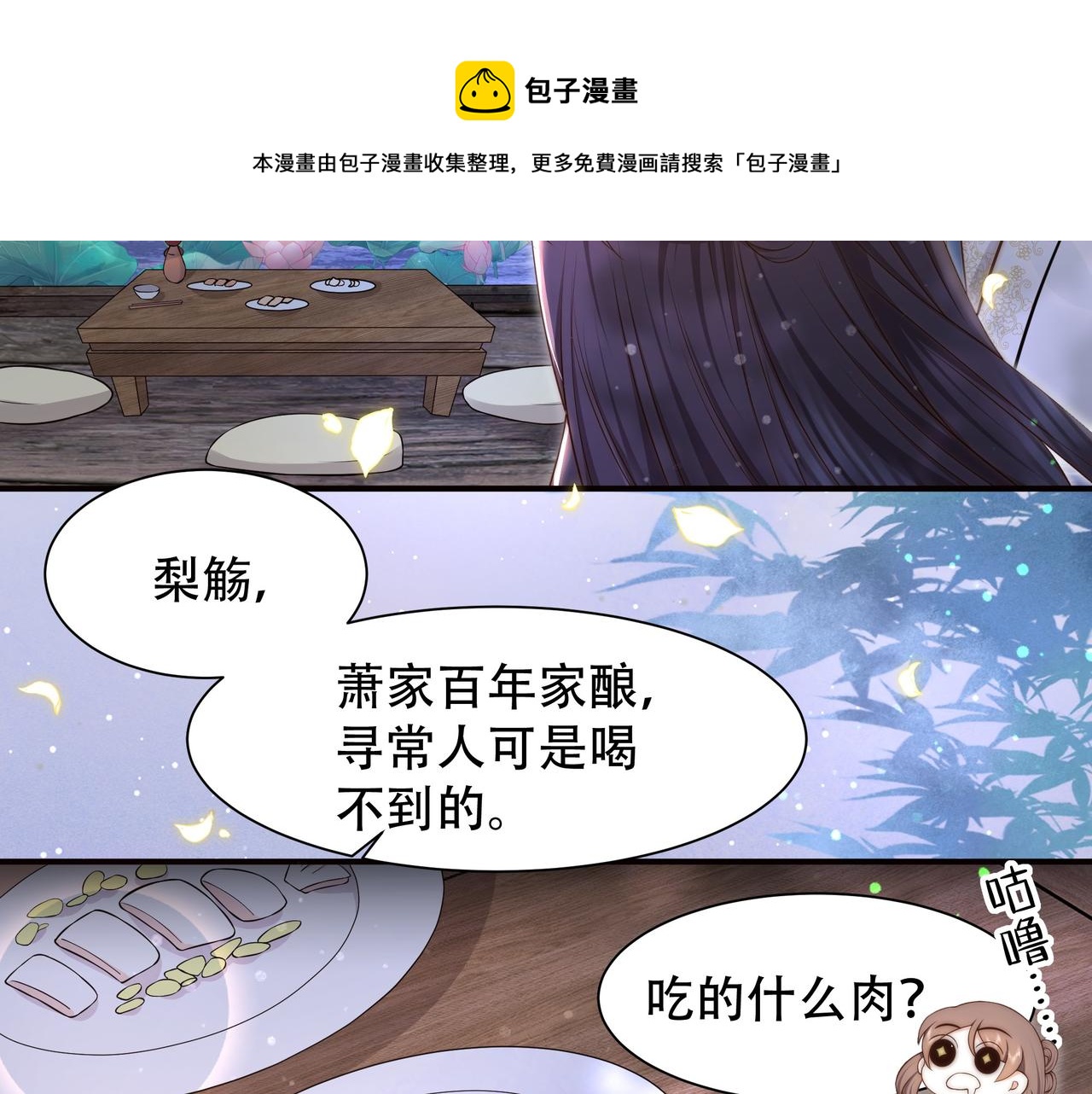 第36话 艳遇！神秘美男来啦~67