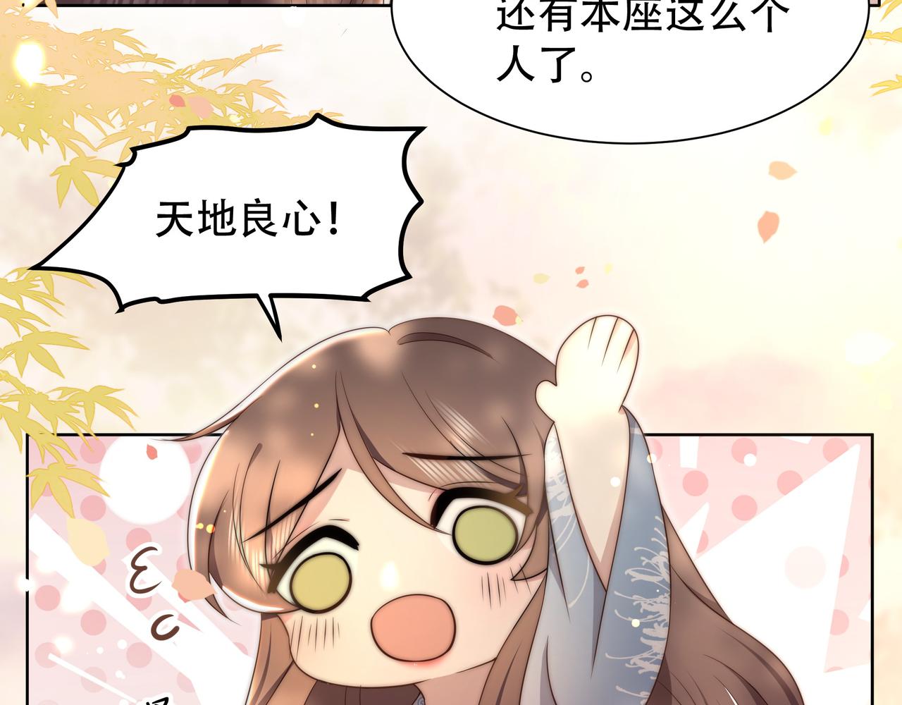 第26话 从天而降的他66