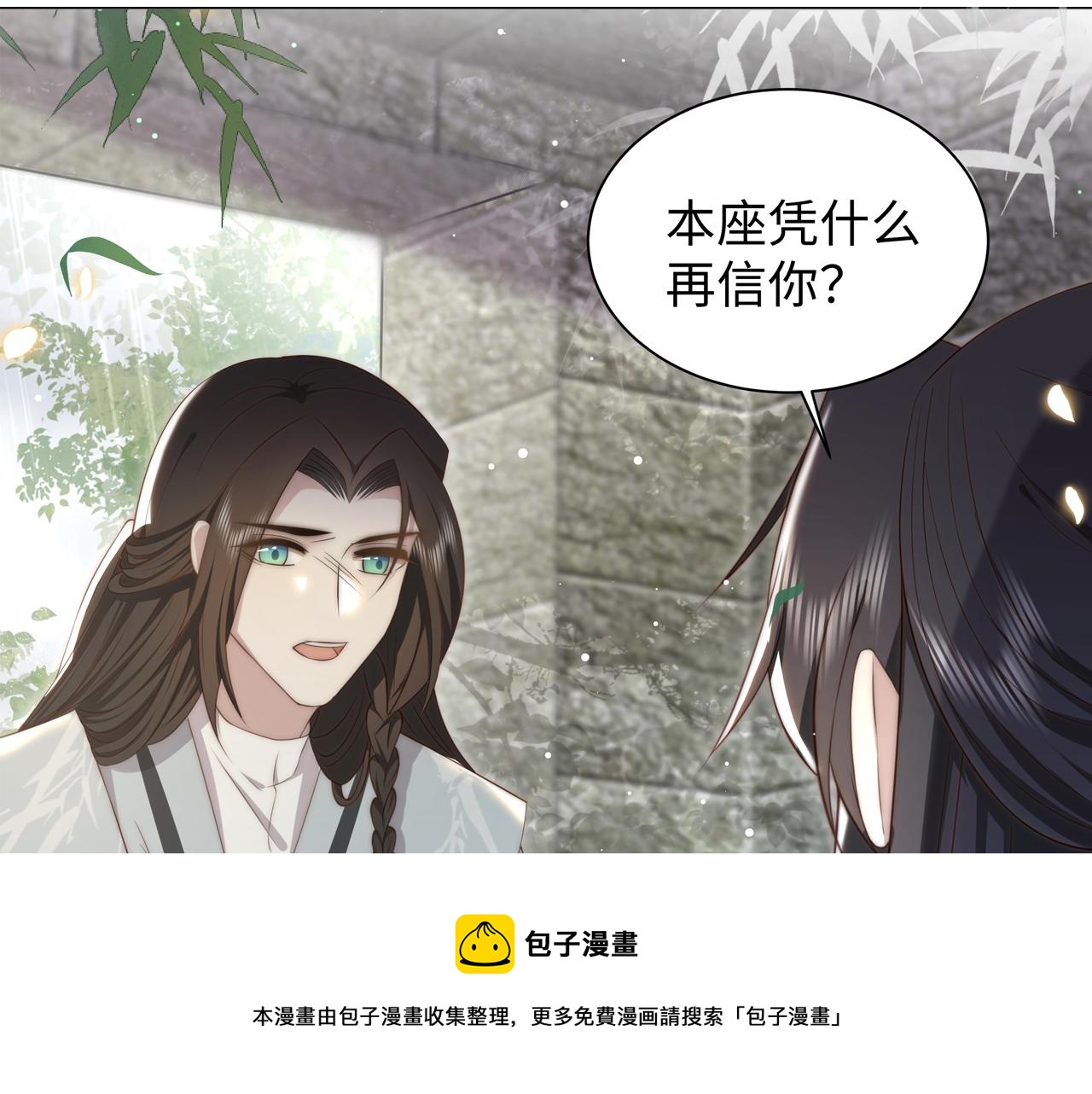 第31话 新娘不见了？！116