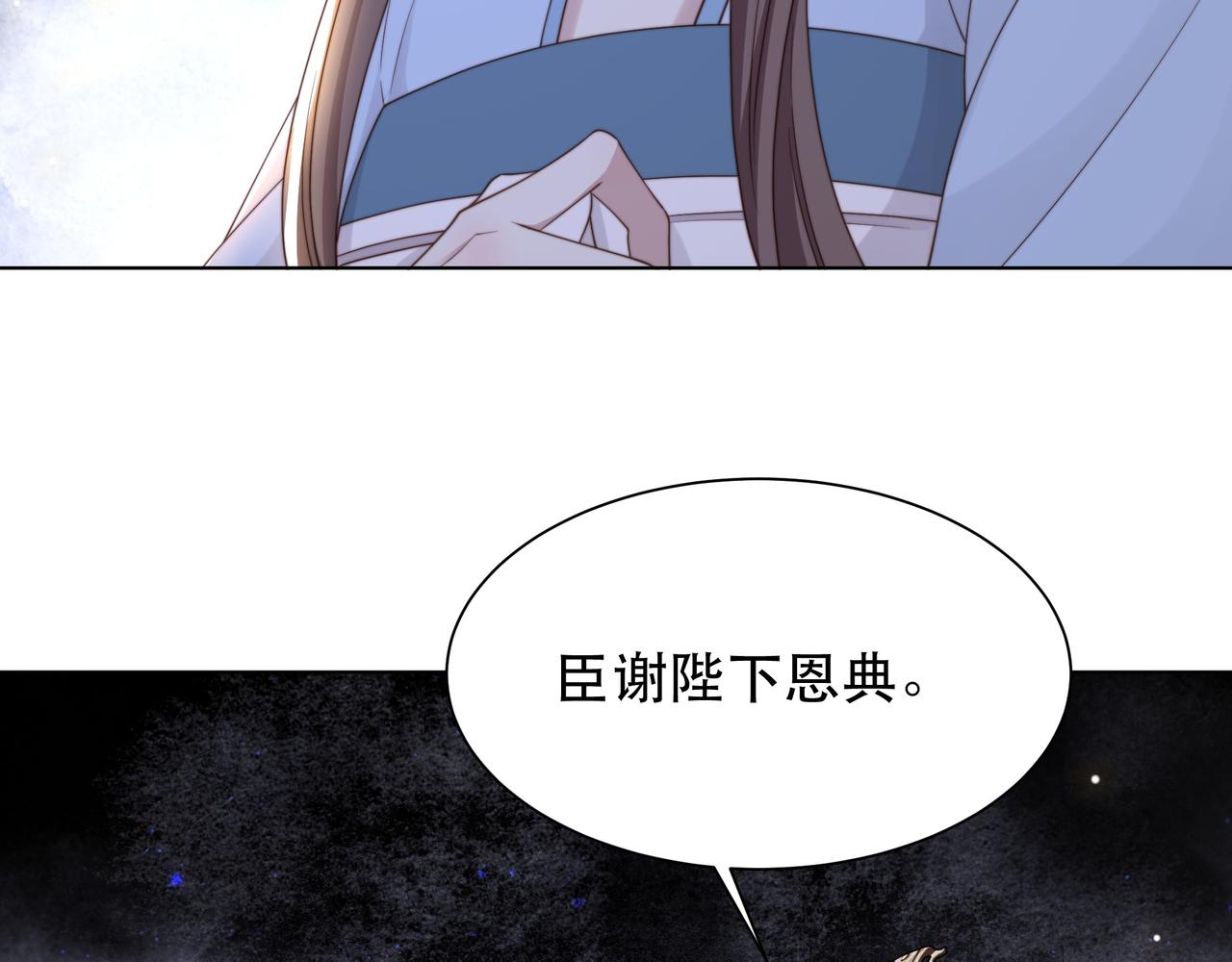 第67话 浪漫告白6