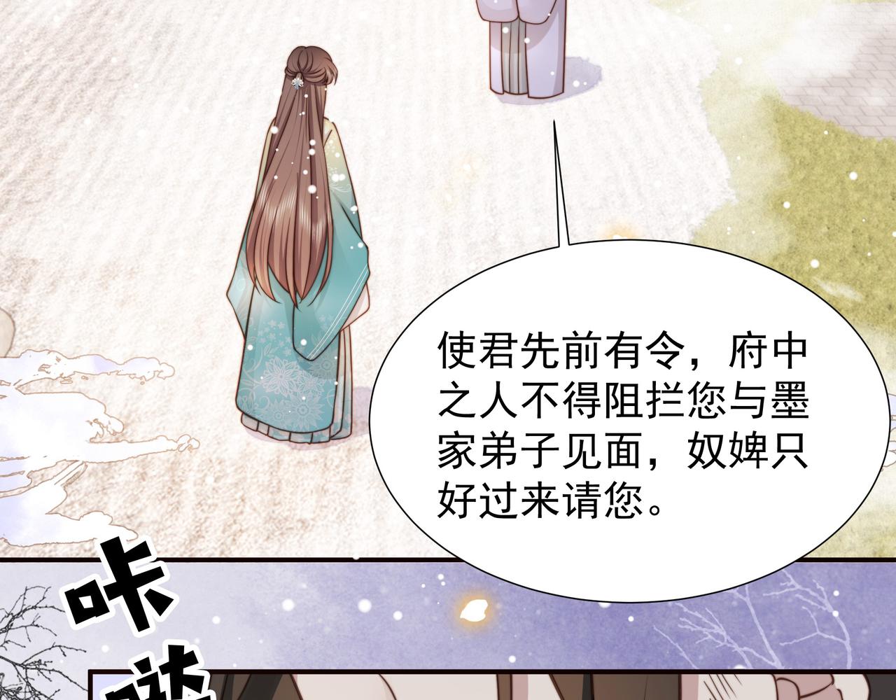第77话 媳妇儿被拐了！46