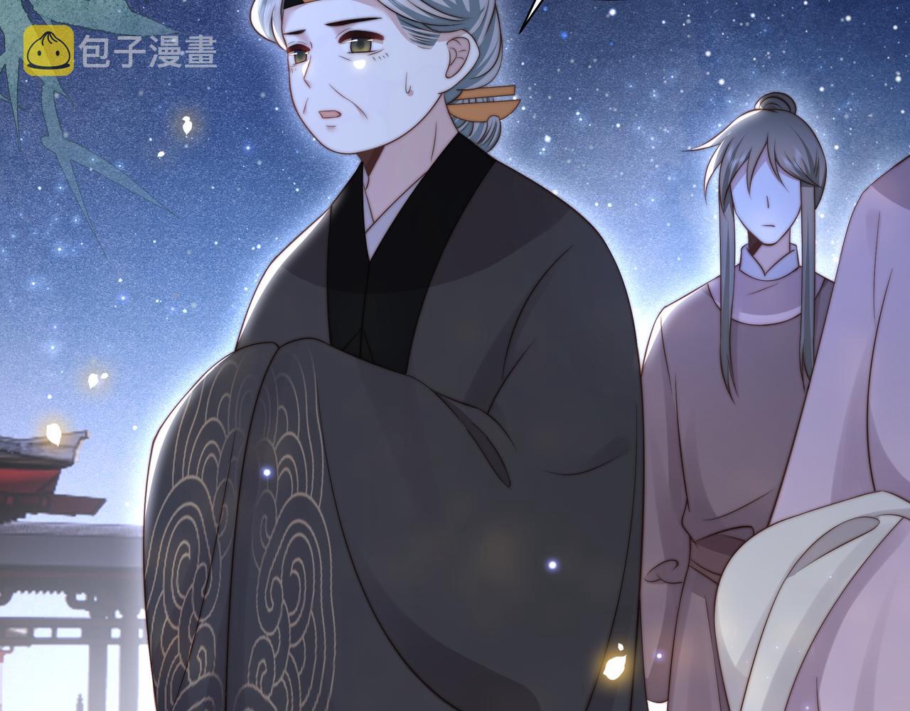 第53话请我入瓮！76