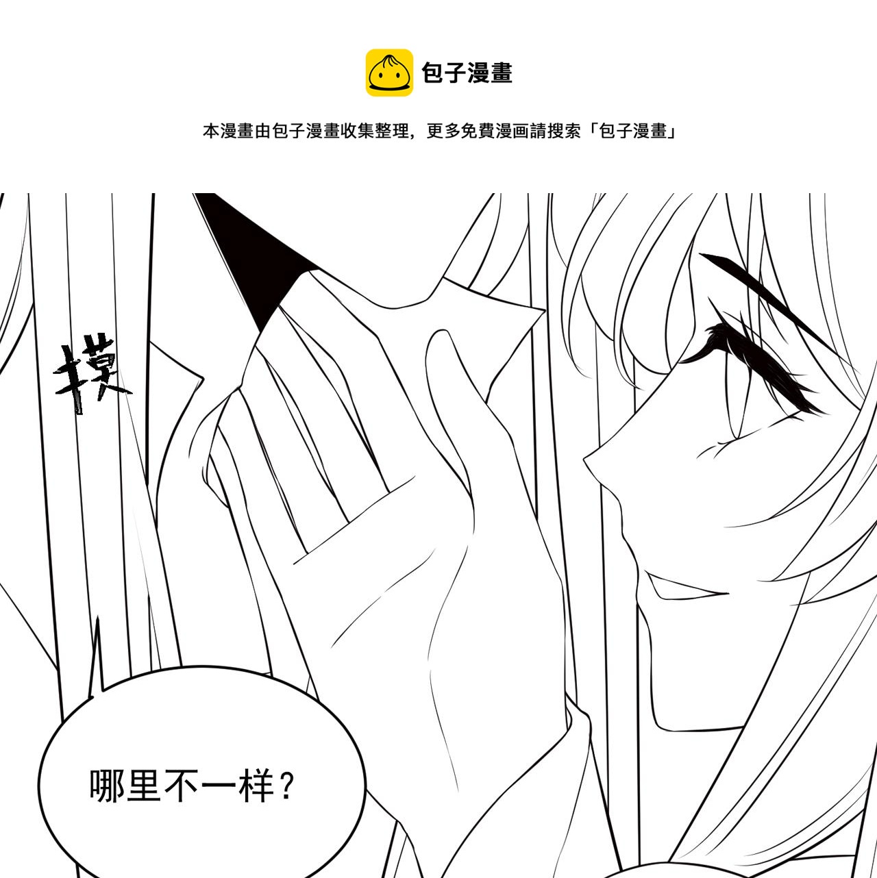 第19话 宅斗！不好惹的墨九108