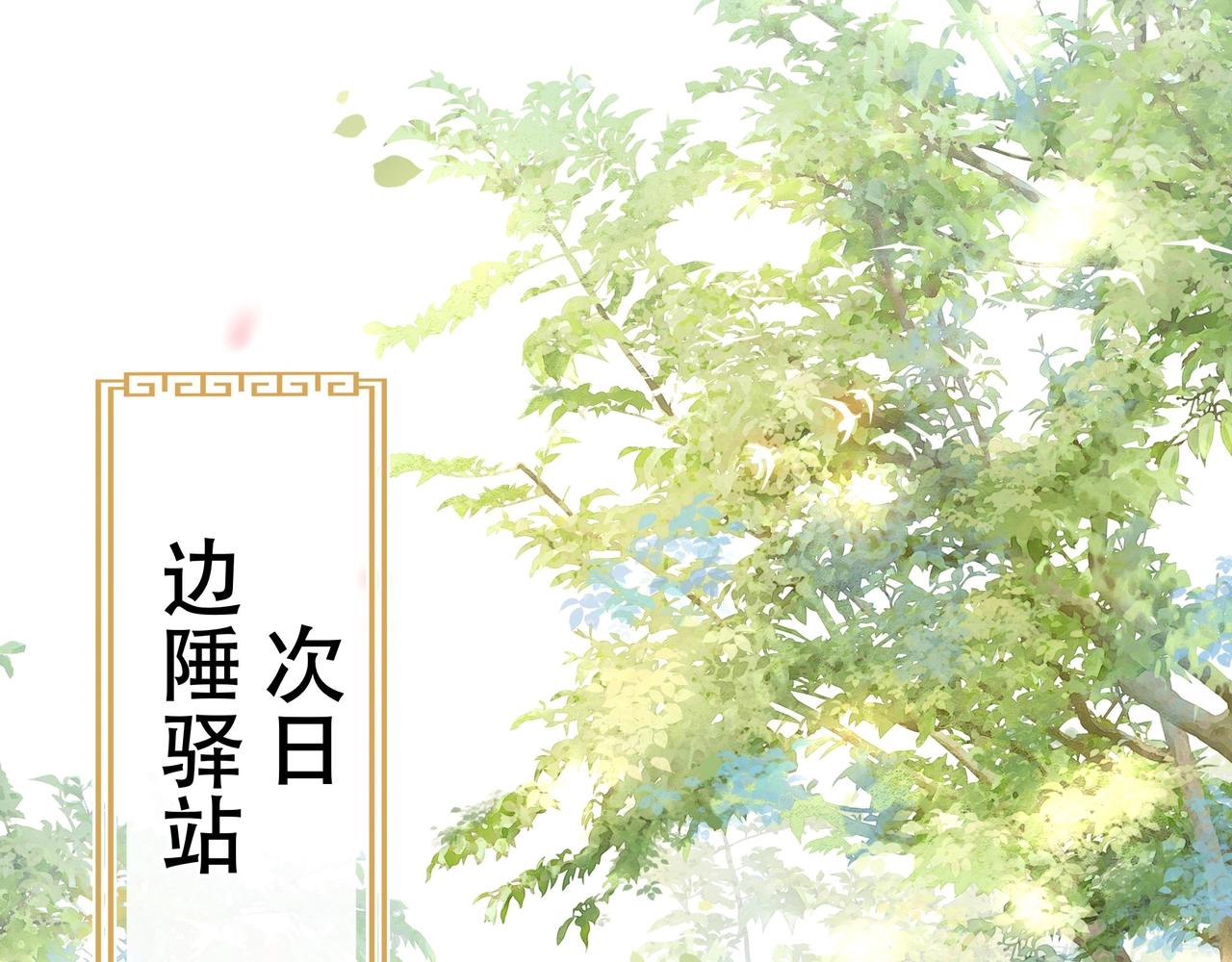 第7话 踩情敌·逗小叔61