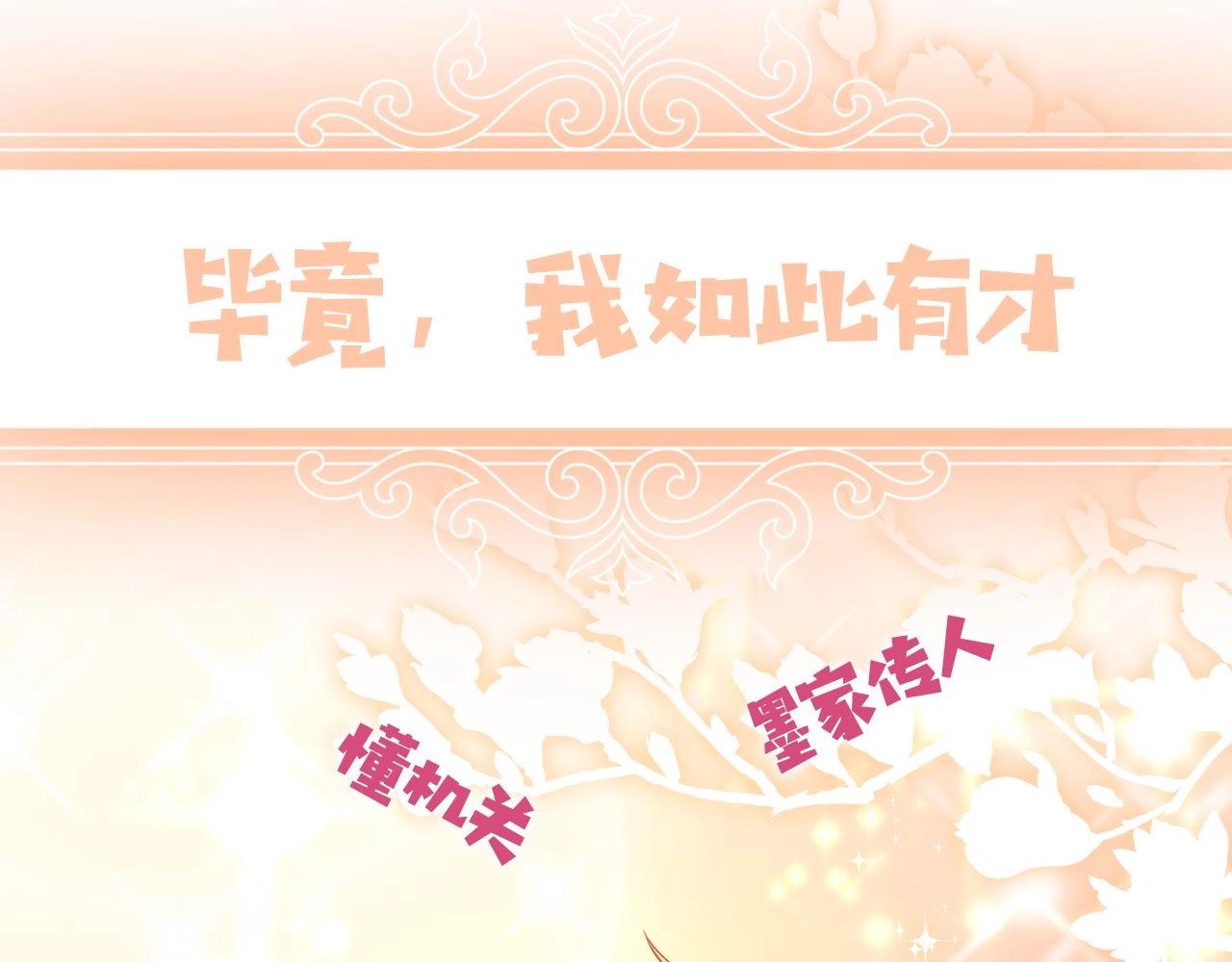 序章 她逃他擒，他反被她撩13