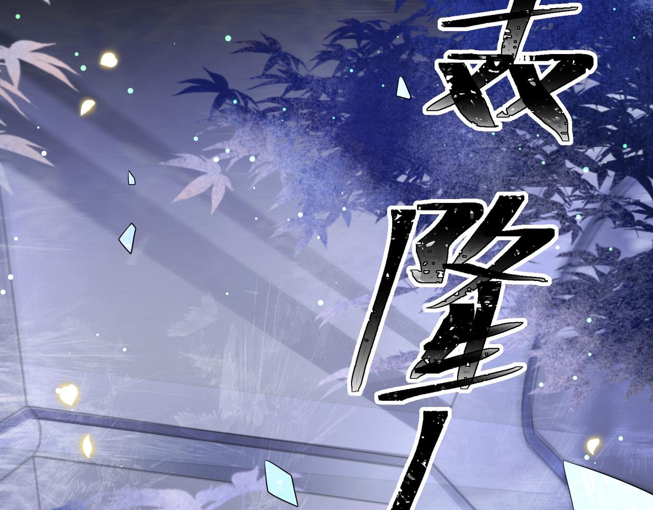 第35话 抛下萧干？！15