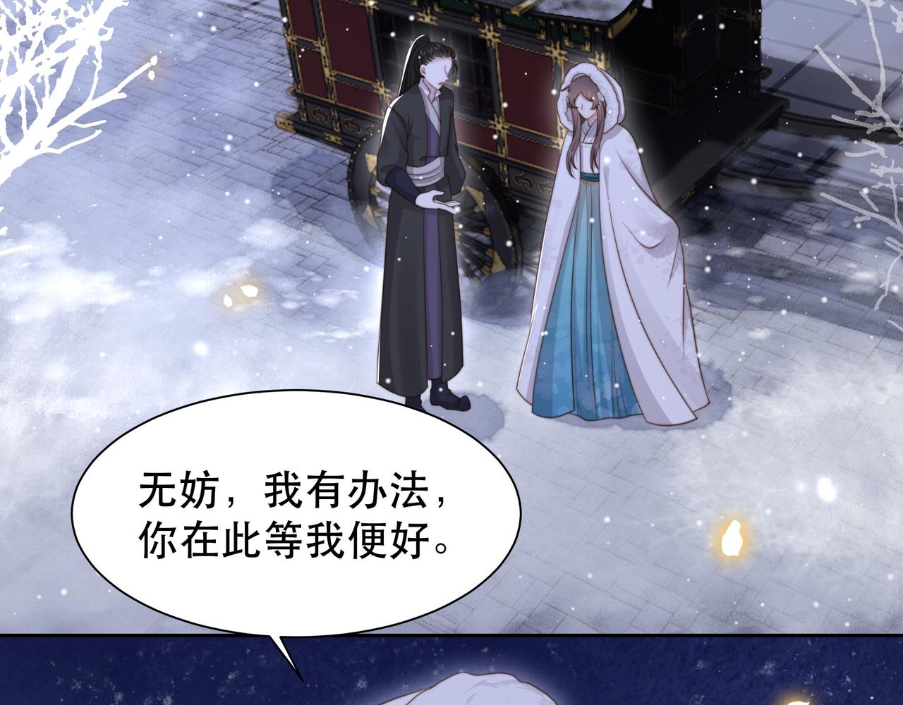 第69话 深夜探监13