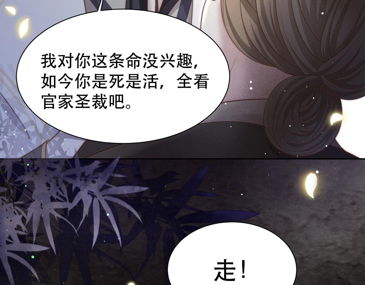 第53话请我入瓮！50