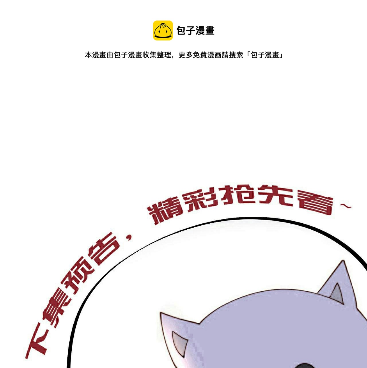 第36话 艳遇！神秘美男来啦~96