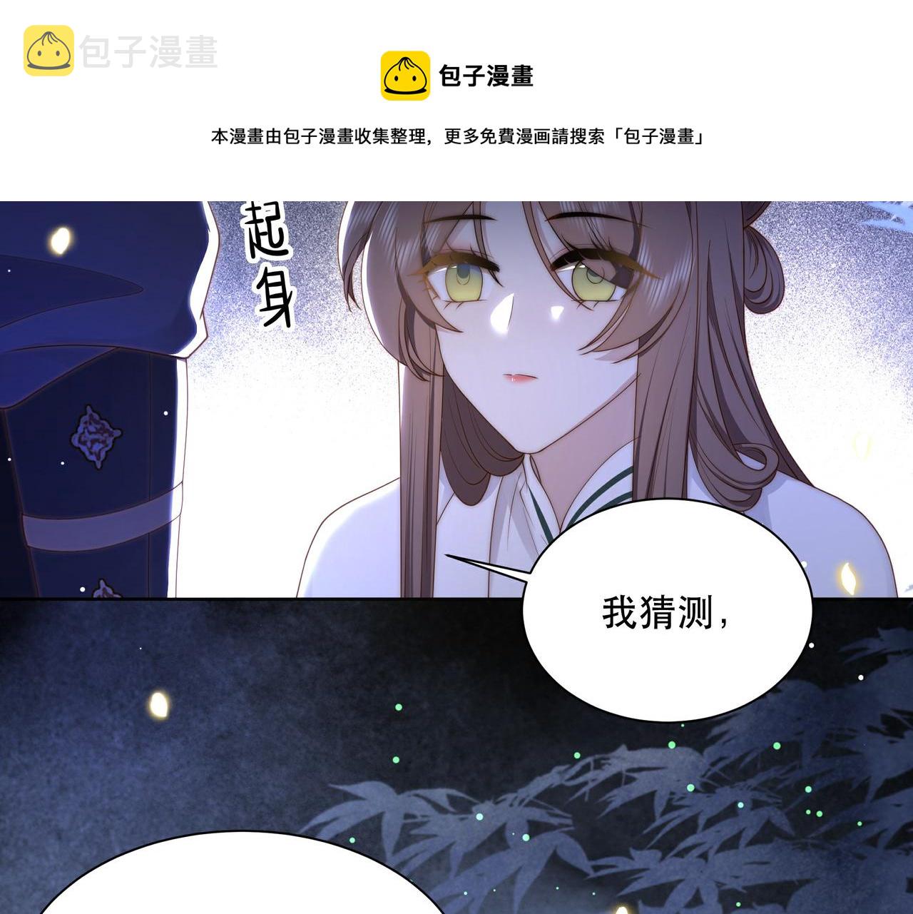 第34话 双箭头相拥58