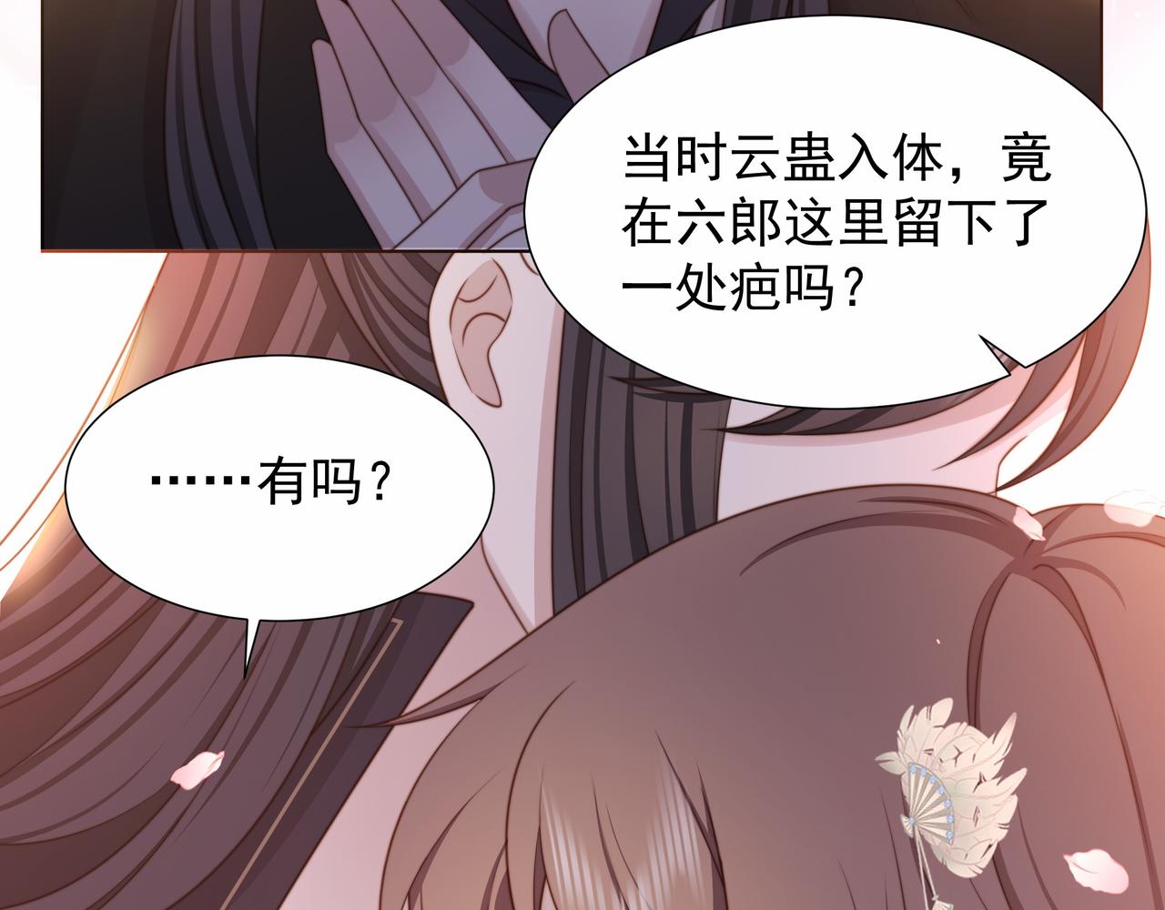 第74话 春宵帐暖42