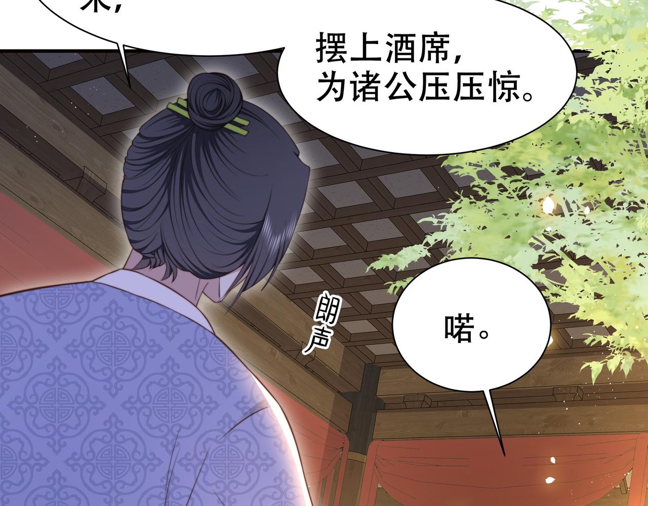 第38话 六郎忙洞房62