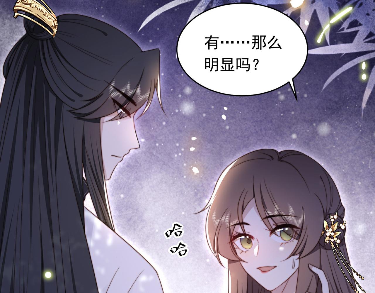 第20话 梦里全是他！11