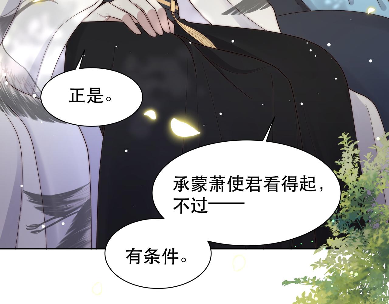 第40话 宠出个祖宗来！19