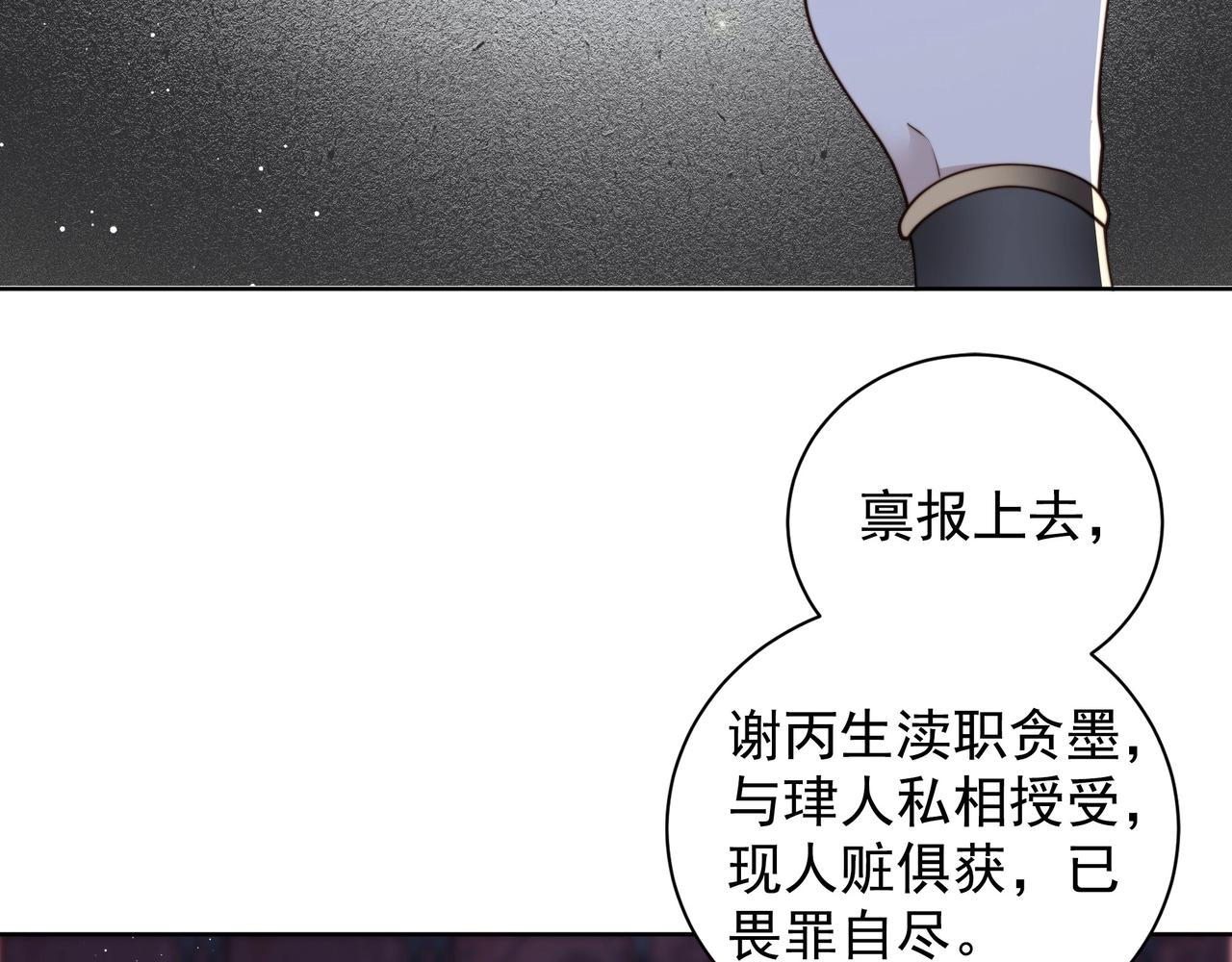 第6话 三擒！9