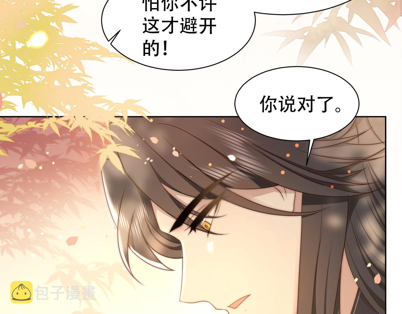 第26话 从天而降的他69