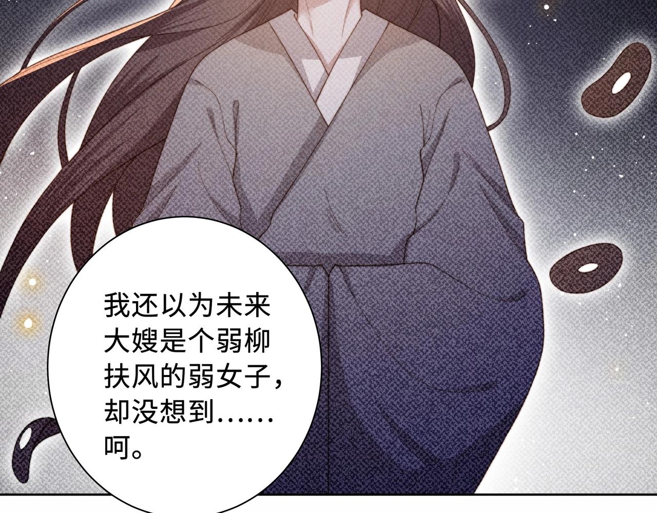 第2话 壁咚！嫂嫂疼你~60