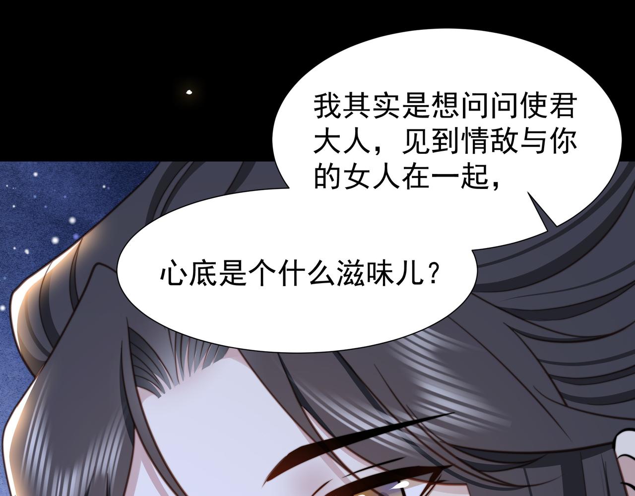 第76话 好嚣张 ，好喜欢！72