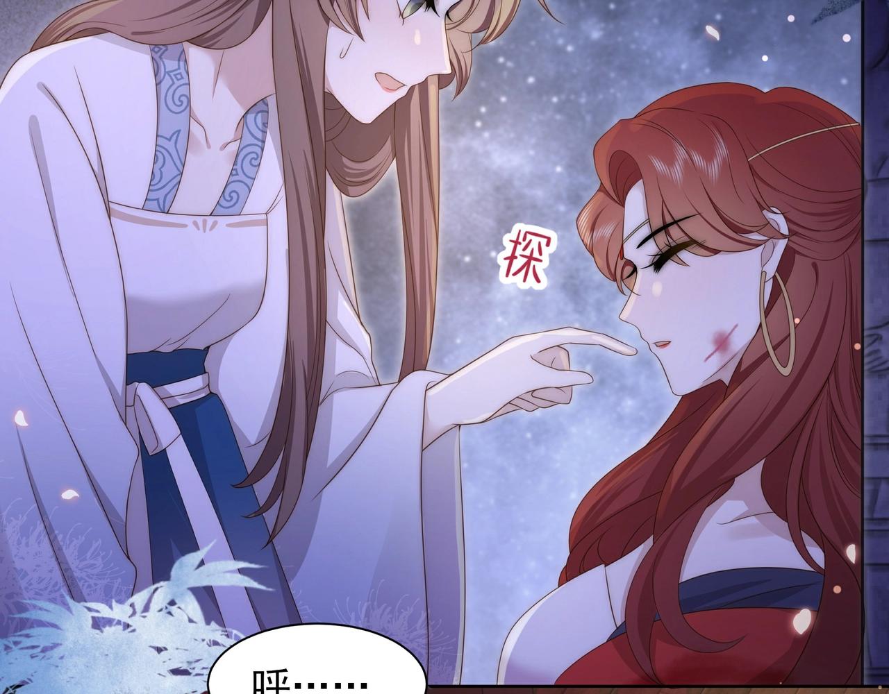 第15话 云雨蛊78