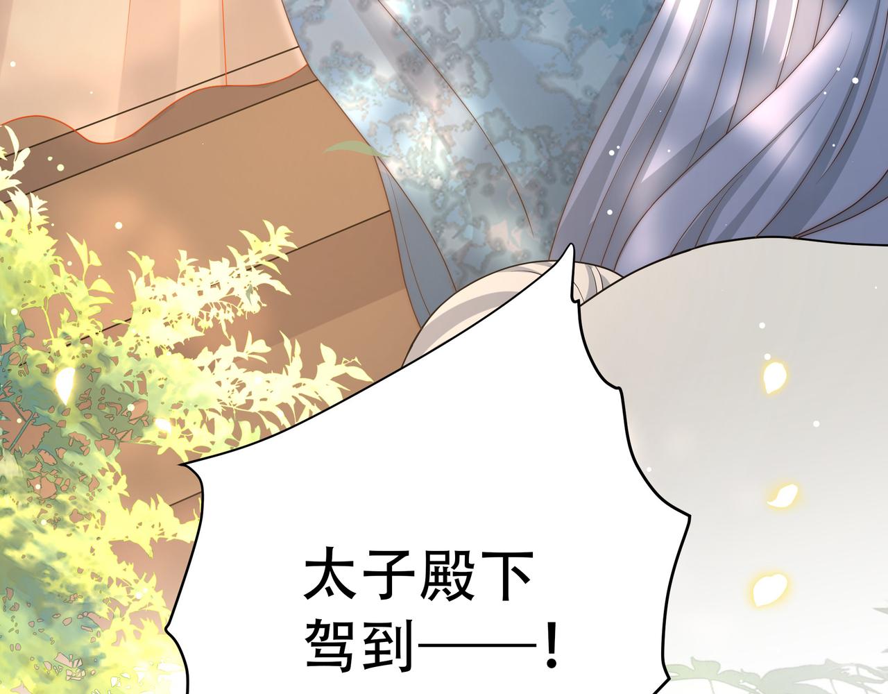 第47话太子驾到！29