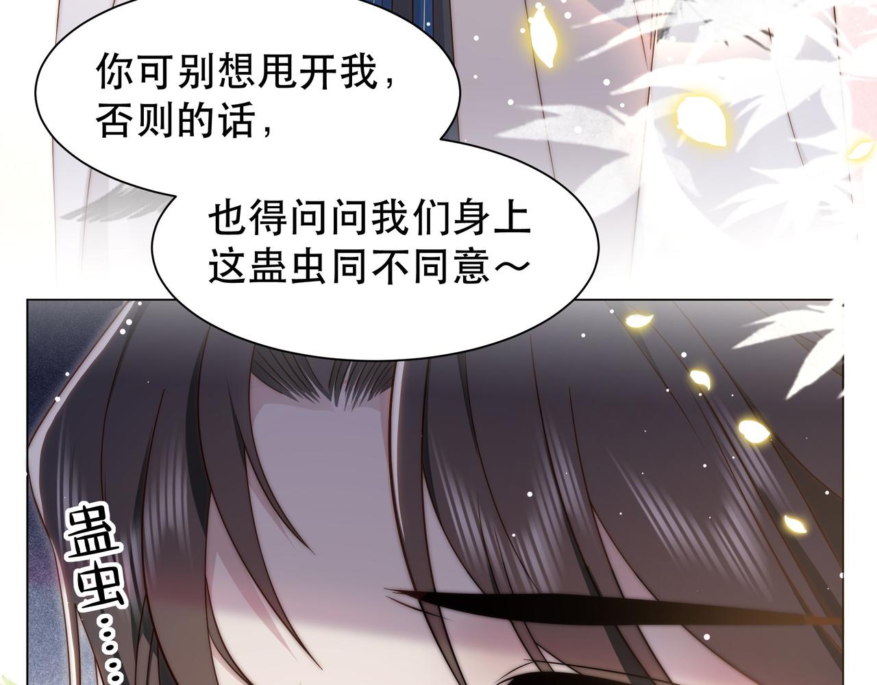 第45话云雨蛊？！28