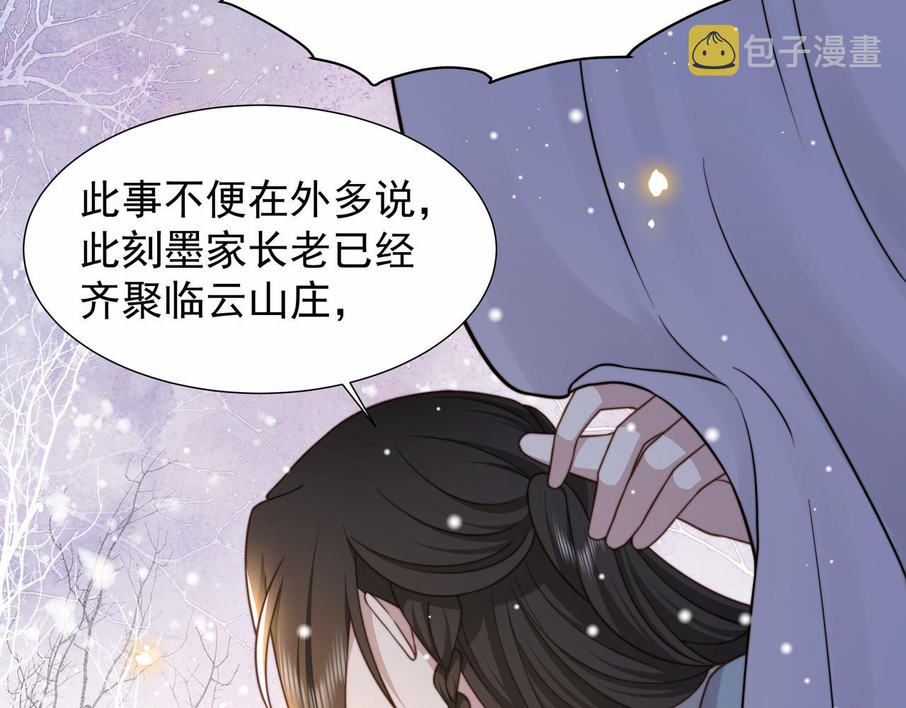 第77话 媳妇儿被拐了！54