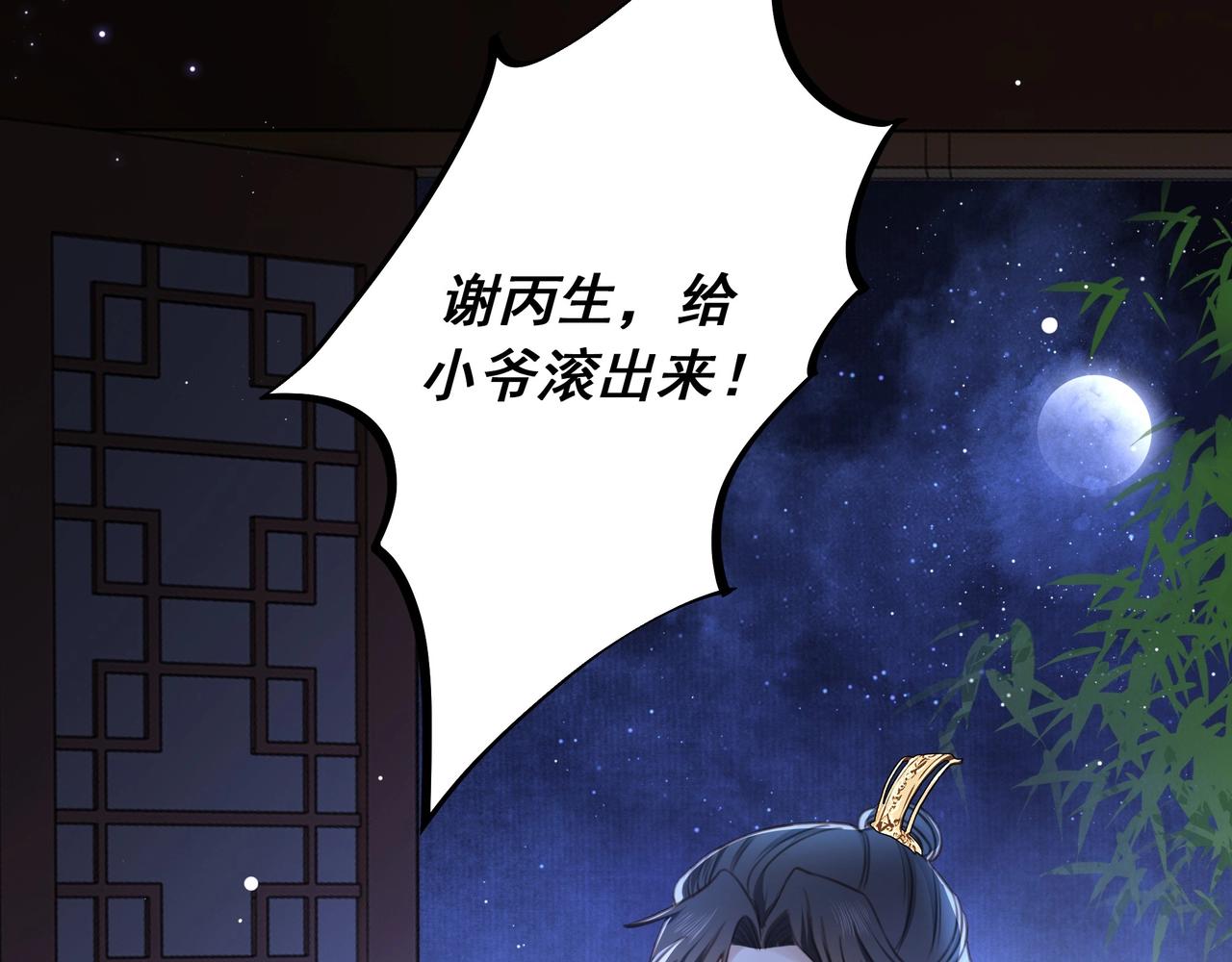 第5话 他来迟了？55