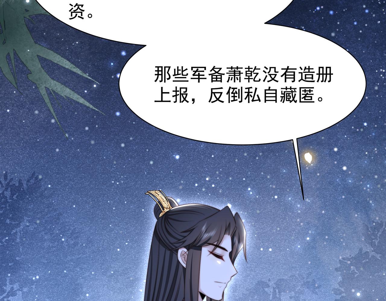 第54话谋逆？！11