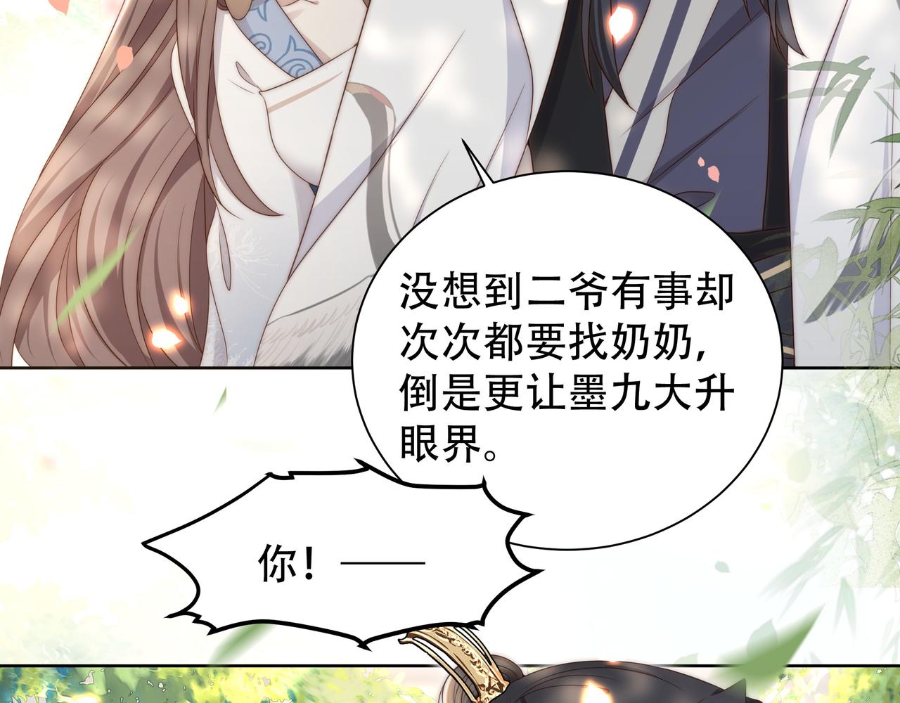 第26话 从天而降的他29