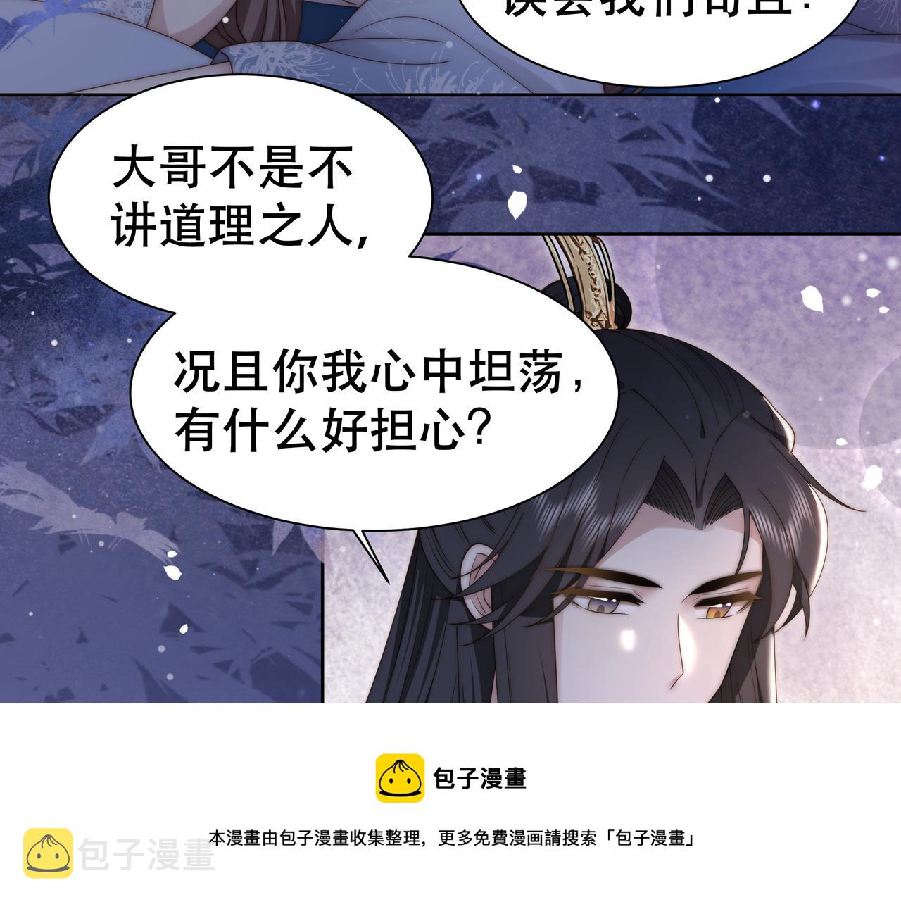 第21话 私会未来夫婿68