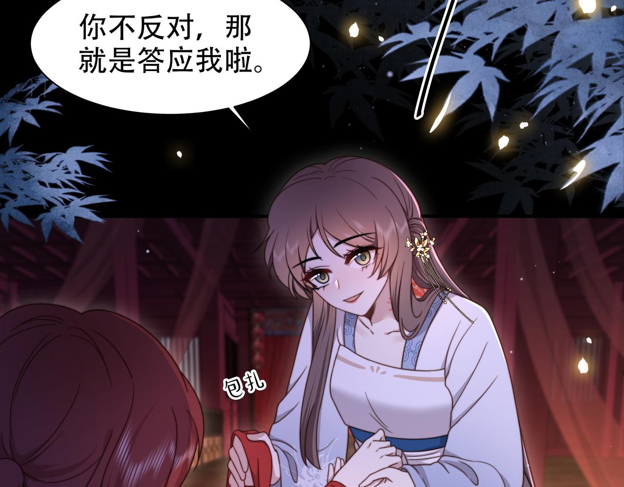 第16话 蛊毒发作？61