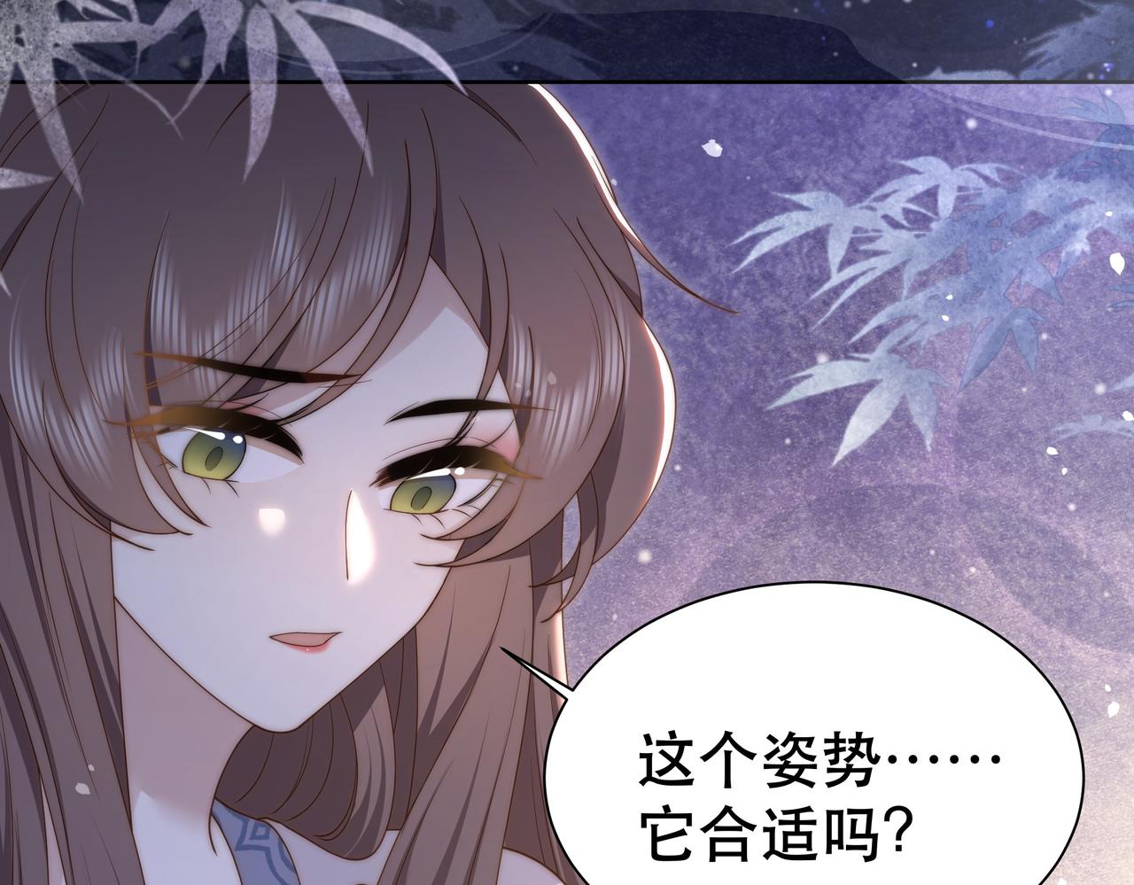 第21话 私会未来夫婿61