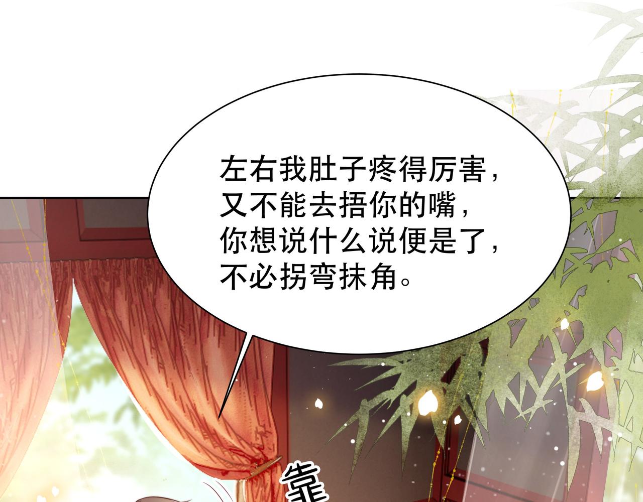 第59话 以吻诉情58