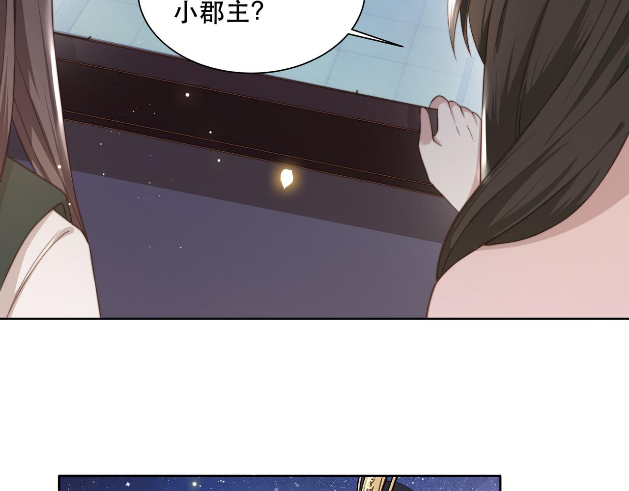第8话 意外“偷窥”74