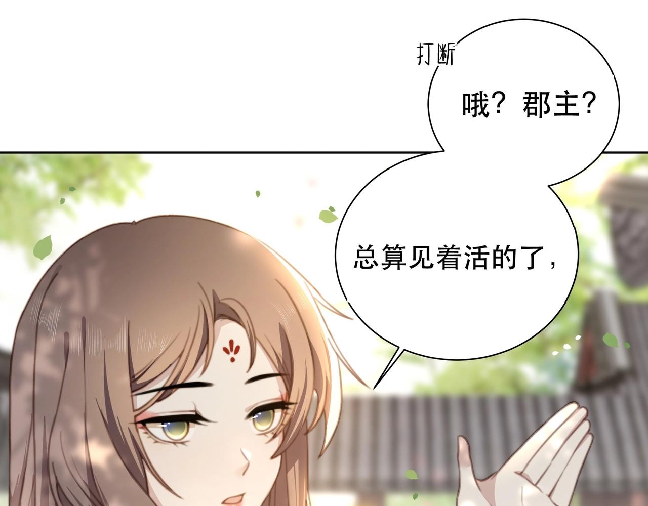 第7话 踩情敌·逗小叔73
