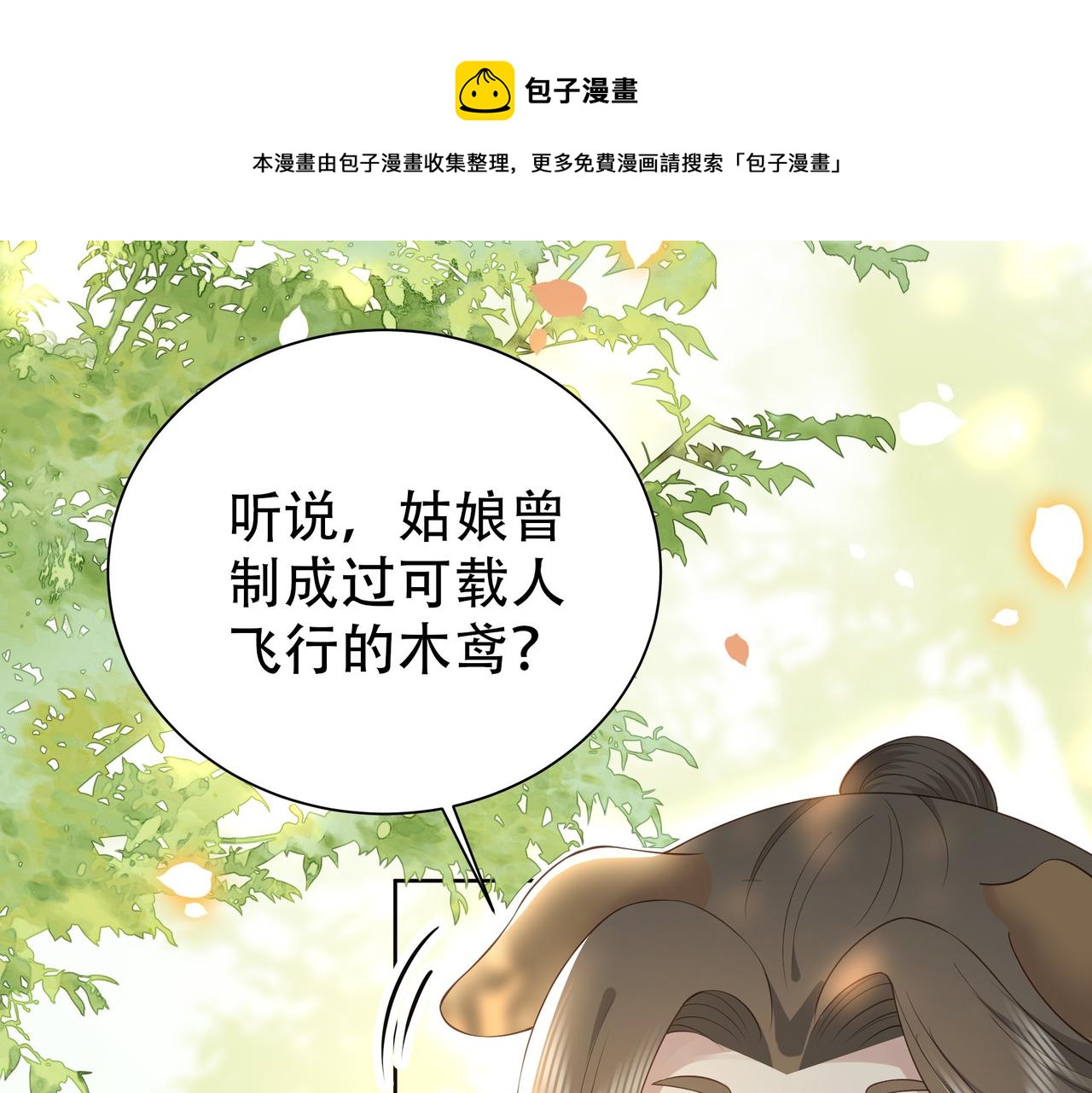 第29话 妒火中烧！50